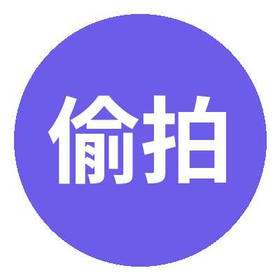 偷拍